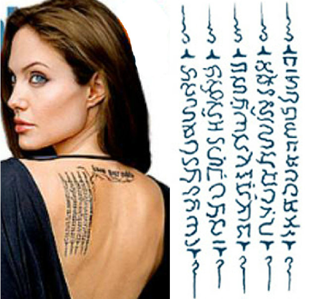 12 Amazing Celebrity Tattoos And Their Unpredictable Meaning - Sarcasm.co